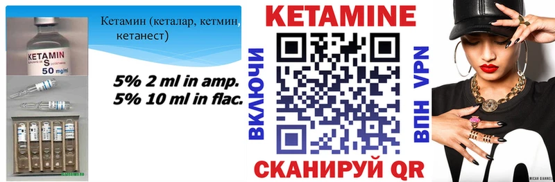 КЕТАМИН VHQ Остров