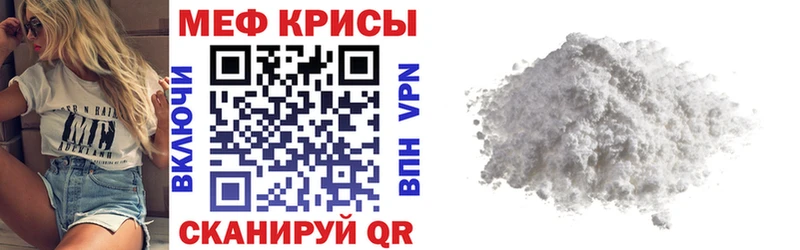 МЕФ кристаллы  купить наркотики сайты  Остров 